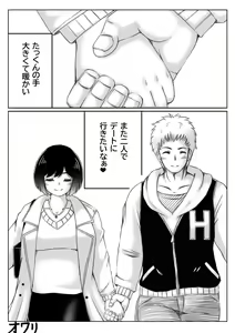 Page 38 of Yuki no Hi, Haha to Futari 3 - preview thumbnail