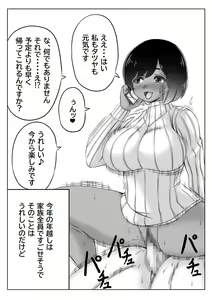 Page 39 of Yuki no Hi, Haha to Futari 3 - preview thumbnail