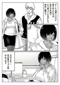 Page 43 of Yuki no Hi, Haha to Futari 3 - preview thumbnail