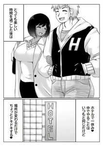 Page 44 of Yuki no Hi, Haha to Futari 3 - preview thumbnail