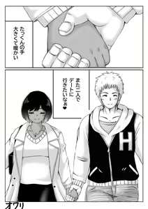 Page 75 of Yuki no Hi, Haha to Futari 3 - preview thumbnail
