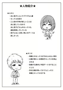Page 76 of Yuki no Hi, Haha to Futari 3 - preview thumbnail