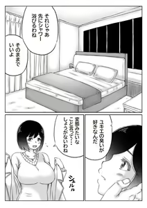 Page 8 of Yuki no Hi, Haha to Futari 3 - preview thumbnail