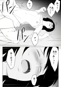 Page 33 of Ore no Maguro Yome ga Hoka no Otoko de Orgasm ni Tasshiteshimatta Hanashi - preview thumbnail