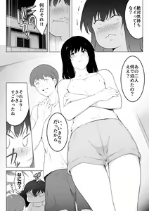 Page 4 of Ore no Maguro Yome ga Hoka no Otoko de Orgasm ni Tasshiteshimatta Hanashi - preview thumbnail