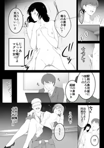 Page 5 of Ore no Maguro Yome ga Hoka no Otoko de Orgasm ni Tasshiteshimatta Hanashi - preview thumbnail