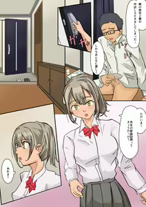 Page 16 of Netorare Katei Houmon Teisou Kanne no Nakunatta Gakuen - preview thumbnail