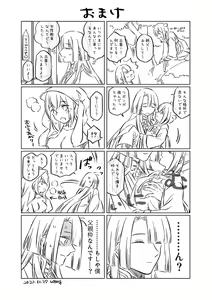 Page 37 of Shinsen Dai guda ♀[ fate grand order ) - preview thumbnail