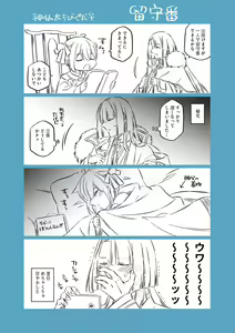 Page 8 of Shinsen Dai guda ♀[ fate grand order ) - preview thumbnail