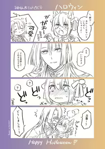 Page 9 of Shinsen Dai guda ♀[ fate grand order ) - preview thumbnail