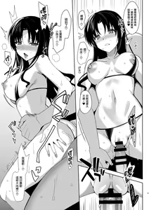 Page 82 of メスメリズム祥+アフターエピソード - preview thumbnail