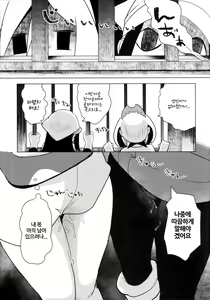 Page 34 of Hinatsu to Oshiri Ai ni Natta Yoru - preview thumbnail
