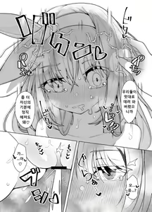 Page 12 of [KENTO (KENTO OKAYAMA) Nakimushihime to Shitennou - Shiofuki Sex Yonbanshoubu -  | 울보 공주와 사천왕 시오후키 섹스 4번 승부 [Korean] - preview thumbnail