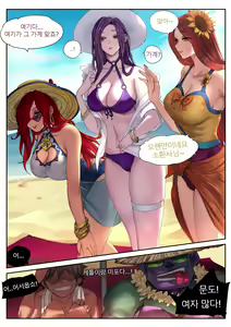 Page 2 of Pool Party - Summer in summoner's rift 2 - preview thumbnail