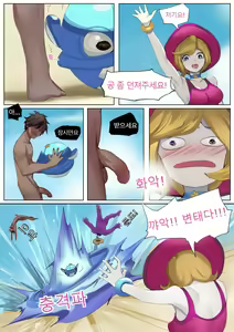 Page 41 of Pool Party - Summer in summoner's rift 2 - preview thumbnail