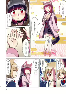 Page 14 of Me ga Sametara Kemomimi Shoujo ni Natteita Ohanashi Soushuuhen 1 - preview thumbnail