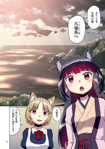 Page 16 of Me ga Sametara Kemomimi Shoujo ni Natteita Ohanashi Soushuuhen 1 - preview thumbnail
