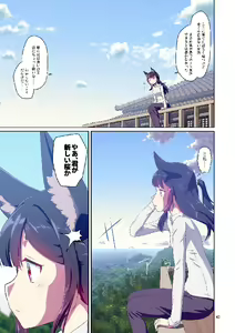Page 43 of Me ga Sametara Kemomimi Shoujo ni Natteita Ohanashi Soushuuhen 1 - preview thumbnail