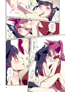 Page 52 of Me ga Sametara Kemomimi Shoujo ni Natteita Ohanashi Soushuuhen 1 - preview thumbnail