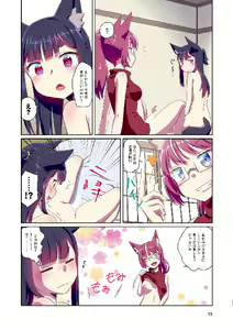 Page 55 of Me ga Sametara Kemomimi Shoujo ni Natteita Ohanashi Soushuuhen 1 - preview thumbnail