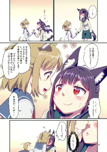 Page 67 of Me ga Sametara Kemomimi Shoujo ni Natteita Ohanashi Soushuuhen 1 - preview thumbnail