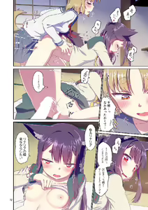Page 72 of Me ga Sametara Kemomimi Shoujo ni Natteita Ohanashi Soushuuhen 1 - preview thumbnail