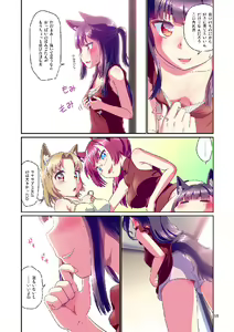 Page 85 of Me ga Sametara Kemomimi Shoujo ni Natteita Ohanashi Soushuuhen 1 - preview thumbnail