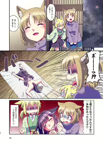 Page 96 of Me ga Sametara Kemomimi Shoujo ni Natteita Ohanashi Soushuuhen 1 - preview thumbnail