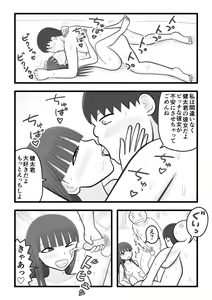 Page 19 of Boku no Koibito wa   wa Ochinchin Sukkiri Kakari - preview thumbnail
