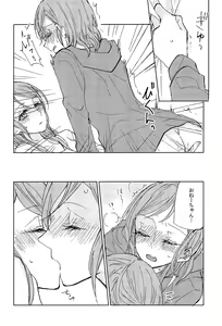 Page 25 of Kiss yori Saki ni Dekirukoto - preview thumbnail