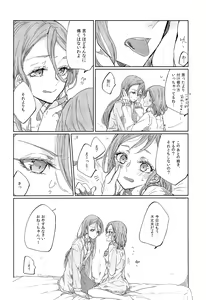 Page 3 of Kiss yori Saki ni Dekirukoto - preview thumbnail