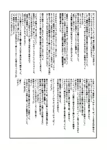 Page 12 of Koakuma Dokudoku Monster - preview thumbnail