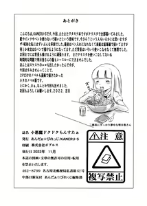 Page 13 of Koakuma Dokudoku Monster - preview thumbnail