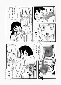 Page 12 of Koakuma Dokudoku Monster 2 - preview thumbnail