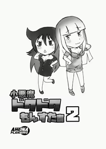 Page 16 of Koakuma Dokudoku Monster 2 - preview thumbnail