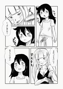 Page 4 of Koakuma Dokudoku Monster 2 - preview thumbnail