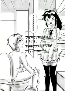 Page 4 of MAJI Yoshi-san - Gachinko 12V - preview thumbnail