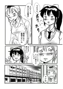 Page 5 of MAJI Yoshi-san - Gachinko 12V - preview thumbnail