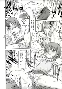 Page 12 of ippo-teki love romance（COMIC Tenma 1gatsugou Zoukan Hinakan Hi! Vol. 02） (decensored) - preview thumbnail