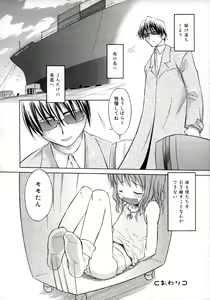 Page 16 of ippo-teki love romance（COMIC Tenma 1gatsugou Zoukan Hinakan Hi! Vol. 02） (decensored) - preview thumbnail