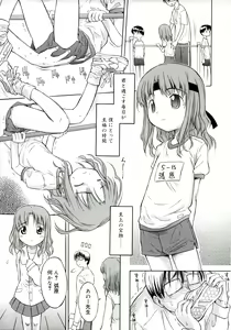 Page 5 of ippo-teki love romance（COMIC Tenma 1gatsugou Zoukan Hinakan Hi! Vol. 02） (decensored) - preview thumbnail