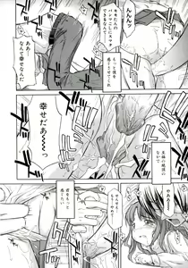 Page 10 of ippo-teki love romance（COMIC Tenma 1gatsugou Zoukan Hinakan Hi! Vol. 02） (decensored) - preview thumbnail