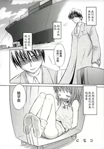 Page 16 of ippo-teki love romance |一厢情愿的爱情浪漫故事（COMIC Tenma 1gatsugou Zoukan Hinakan Hi! Vol. 02） (decensored) - preview thumbnail