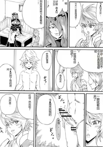 Page 44 of Onee-san wa Shota ga Suki 2 - preview thumbnail