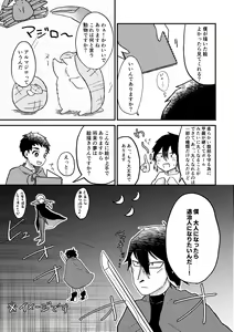 Page 12 of Saigo no Natsuyasumi - preview thumbnail