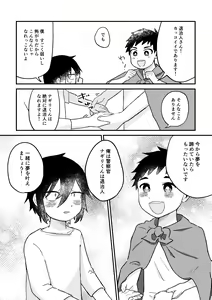Page 13 of Saigo no Natsuyasumi - preview thumbnail