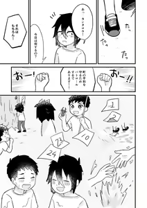 Page 18 of Saigo no Natsuyasumi - preview thumbnail