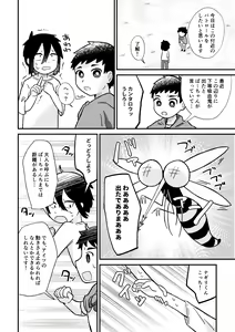 Page 19 of Saigo no Natsuyasumi - preview thumbnail