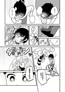 Page 20 of Saigo no Natsuyasumi - preview thumbnail