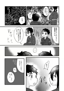 Page 28 of Saigo no Natsuyasumi - preview thumbnail